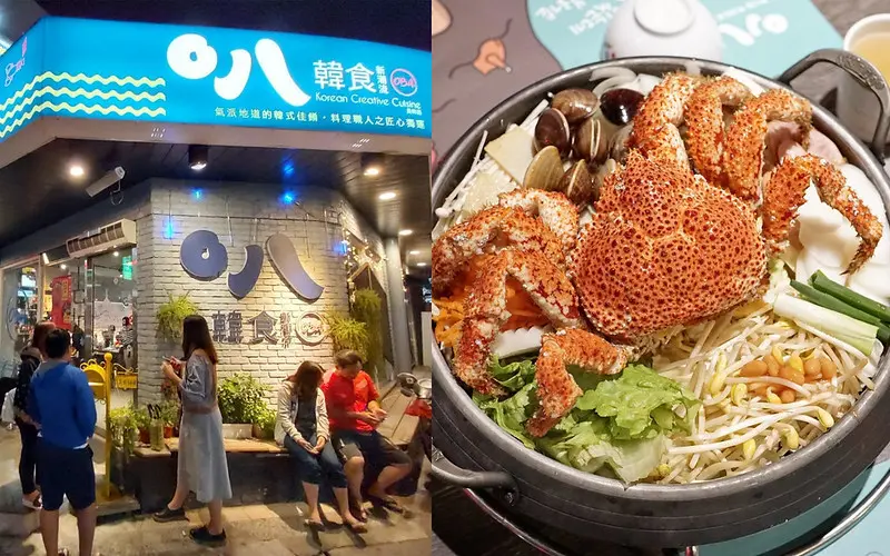 【彰化美食】O八韓食新潮流 │浮誇系人氣韓式料理！雪蟹部隊鍋、爆蝦起司鍋、石鍋拌飯 │員林聚餐推薦
