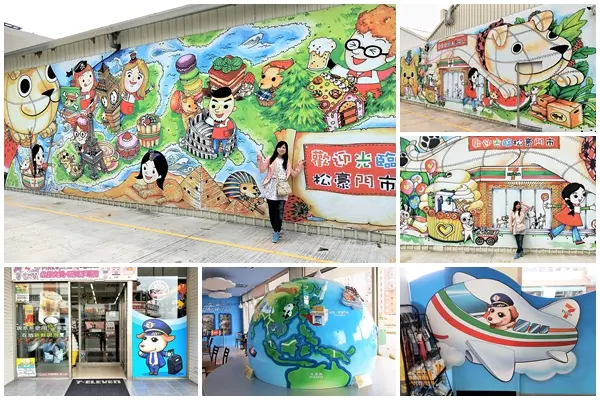 【台中市景點】7-11松豪門市~狗機長環遊全世界的圓夢之旅        
      