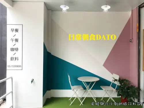 【新竹早午餐】日常朝食搬家囉 早餐吃烘蛋和豐盛炒麵  近巨城小巧可愛早餐店