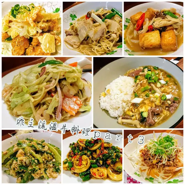 非主流溫牛料理第三彈！！  老闆的手藝真心吃不膩，消夜時段的心得紀錄～