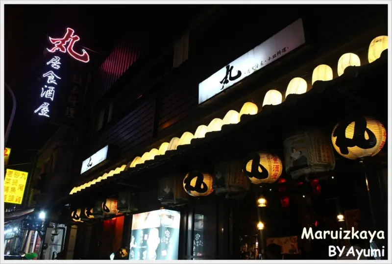 『愛評體驗團』桃園充滿日本風格的丸居食酒屋、天冷推薦鮮蝦醉老酒鍋，暖心也暖胃！！！        
      