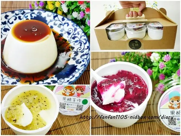 【台南伴手禮】果酪手作 奶酪 布丁 香濃而不甜膩 點心、下午茶的好選擇