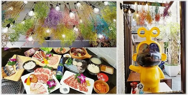 台中。西區』澄居烤物燒肉║最新IG打卡美食。乾燥花燒肉餐廳，個人、雙人精緻燒肉套餐，女孩肯定會喜歡！        
      