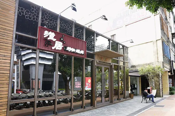 澄居烤物燒肉))台灣大道 燒肉店 |鄰近勤美誠品 |走乾燥花風格 #12月底前打卡即招待挪威鯖魚一份 