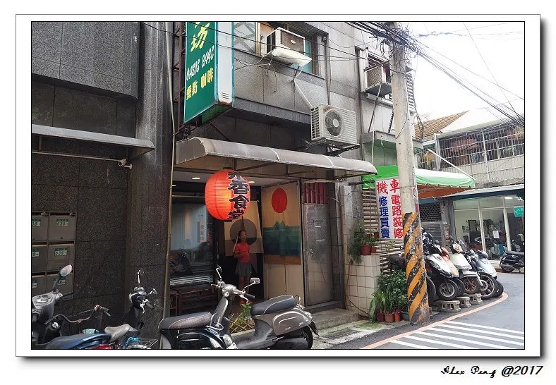 新北市-永和區-米香食堂