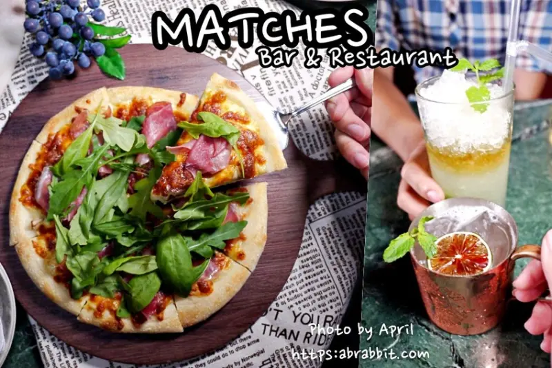 台中餐酒館|Matches-一進門就有網美牆！餐點好吃、調酒也讚！