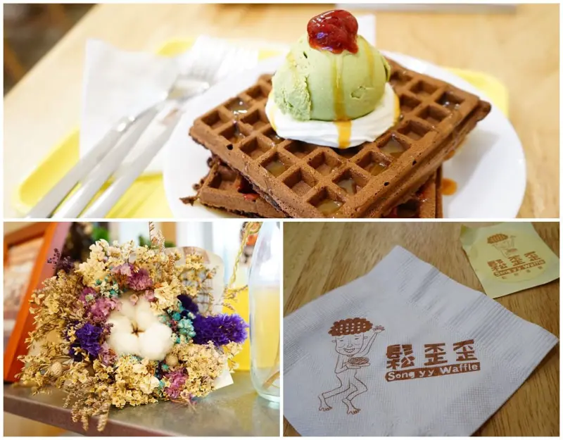 【台中南屯】鬆歪歪鬆餅Song y y 食材嚴選 口味創新獨特 從餐車到店面 藏不住的真材實料 文附菜單 大墩十一街美食