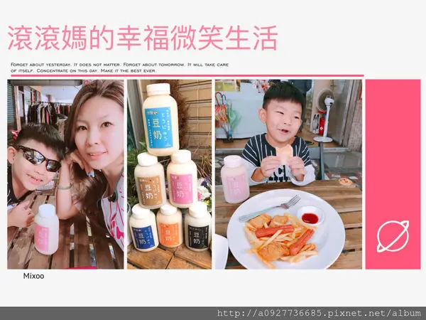 《健康飲品》超濃郁超好喝豆豆客棧生機豆漿，非基改黃豆手工製造.豆豆客棧-生機養生豆漿專門店.品牌有保證👍