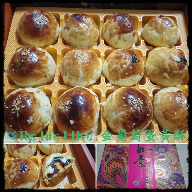 {食記}{台南}{佳里}金葡萄蛋黃酥~皮薄餡多，還有2種口味