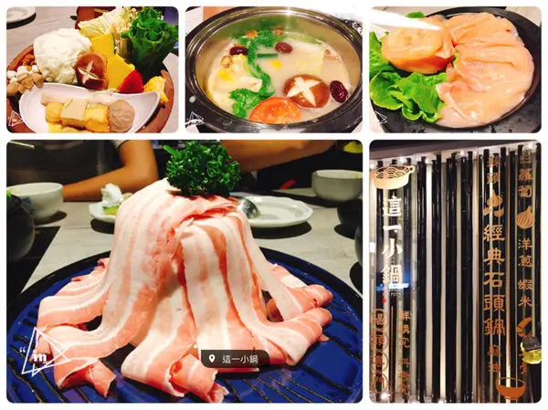 「台中」大里德芳路上的 這一小鍋 其實不小鍋 有水果🍉飲料🍶主打一個人也能爽爽吃鍋 現在點鍋可享第二鍋精品和牛九折優惠👍👍