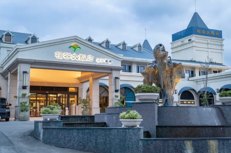 福隆 福容大飯店 ｜福隆火車站5分鐘 被沙灘海景叫醒的早晨，露天泳池、三溫暖SPA、健身房、遊戲室～ · 算命的說我很愛吃