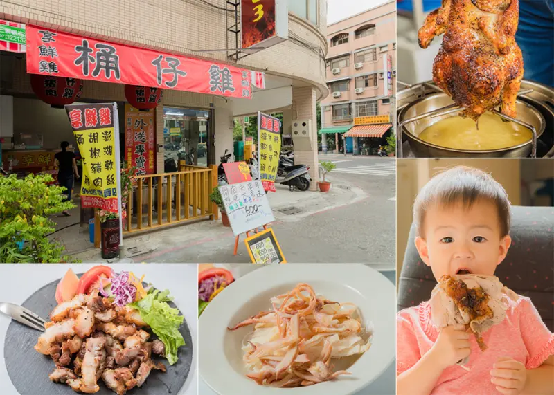 高雄美食 - 享鮮雞桶仔雞 x 田寮在地土母雞 | 陸海空一次吃透透 | 野餐再也不用手忙腳亂囉
