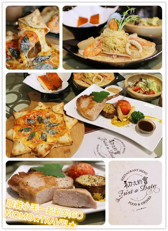 高雄美食-初次約會 西式無煙餐廳 平價大份量!! 義大利麵丨燉飯丨排餐丨披薩