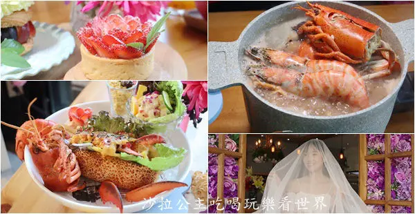 新竹美食/火鍋『荷芙亭』痛風鍋/龍蝦堡/免費新娘頭紗/韓服體驗/網美餐廳