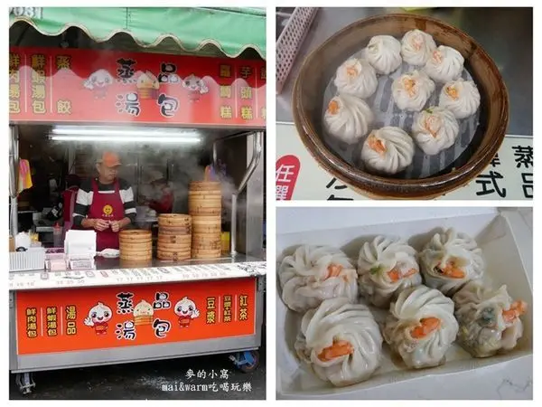 【中壢美食】龍岡忠貞市場~蒸品湯包，內餡有整隻鮮蝦