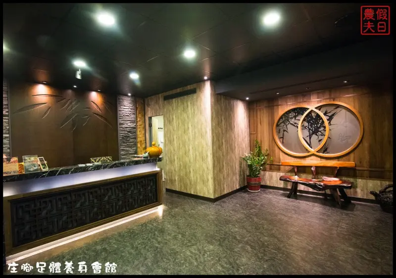 台中按摩|庄腳足體養身會館．價格透明平價消費環境舒適設備新穎技術優良