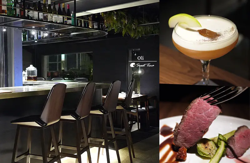 【食記．新店】Oli 餐酒館 - 精緻調酒 美味餐點 | 放鬆聚餐推薦 ღ捷運大坪林站ღ