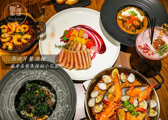 Olí 西班牙餐酒館—新店餐酒館推薦，低調藏身在巷弄裡的小花園～朋友慶生、公司聚餐、情侶約會捷運大坪林餐酒館推薦！