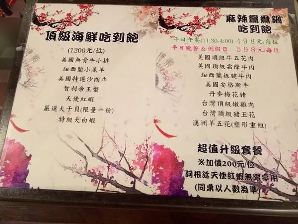 <食記> 古城頂級海鮮鴛鴦火鍋  新北市永和區樂華旁