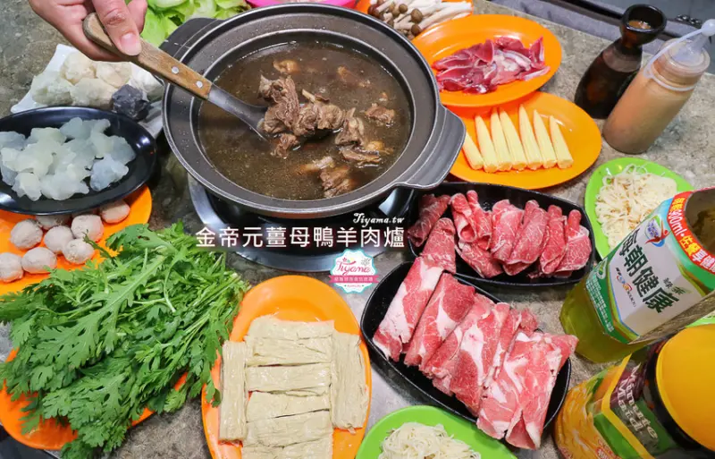 台南羊肉爐|金帝元薑母鴨羊肉爐：超酷禽獸鍋~薑母鴨羊肉爐雙享受鴛鴦鍋 - 緹雅瑪 美食旅遊趣