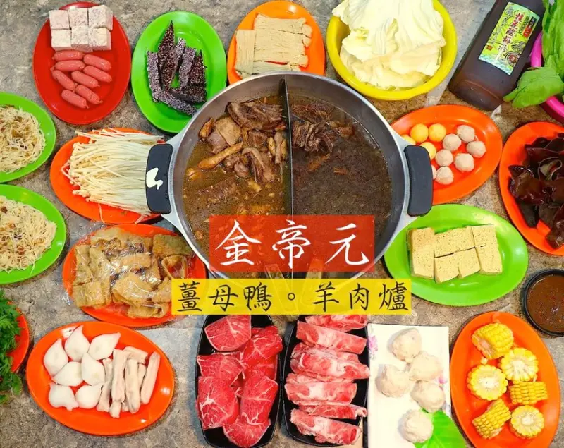 金帝元薑母鴨羊肉爐｜禽獸鍋，一鍋兩吃的羊肉爐、薑母鴨鴛鴦鍋｜單點羊肉爐或薑母鴨也可以 - 進食的巨鼠