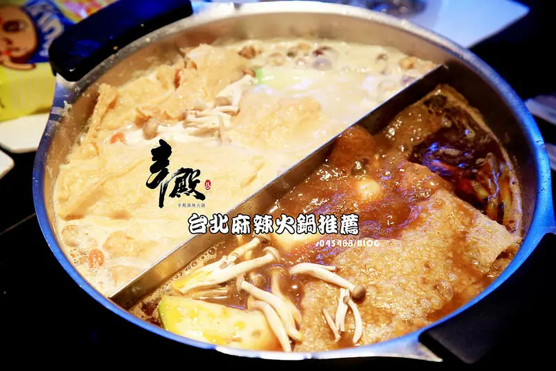 [台北麻辣火鍋推薦]辛殿麻辣火鍋(信義店)│吃到飽服務,CP值超高,白鍋紅鍋讓人難以抉擇,讓人大快朵頤~