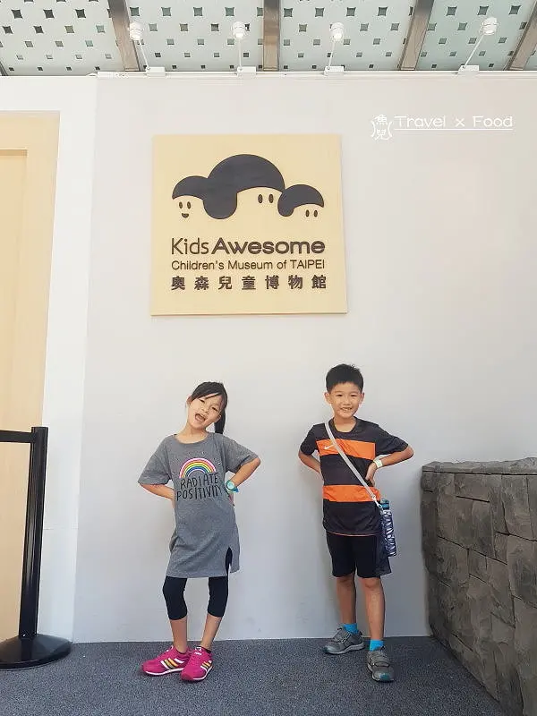 【遊】全台唯一！可看可玩可摸的奧森兒童博物館 Kids Awesome ｜學習玩樂，玩樂學習◕ܫ◕