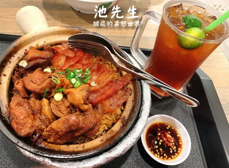 【台北公館】公館大排長龍的池先生公館店！來自馬來西亞傳統料理！咖哩叻沙湯麵、瓦煲臘腸雞飯超好吃必點！池先生公館菜單！(捷運公館站美食、公館美食推薦、公館餐廳推薦、台大周邊美食) @猴屁的異想世界