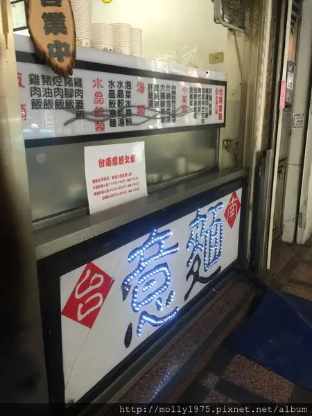 【士林】台南意麵之家
