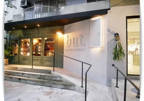 好好拍「But. we love butter」好好吃的奶油圓餅 ♡