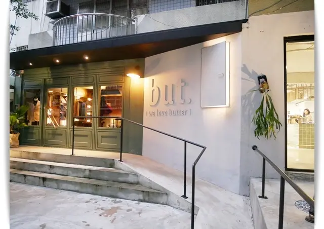 好好拍「But. we love butter」好好吃的奶油圓餅 ♡