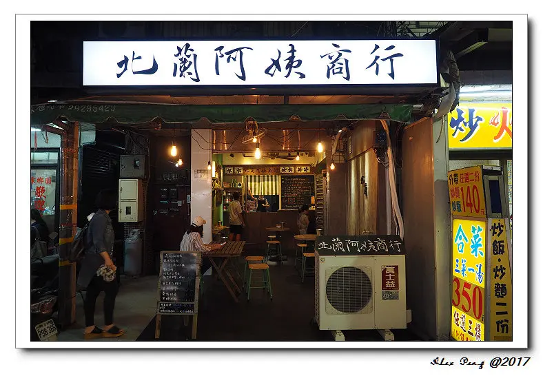 新北市-永和區-頂溪站-北蘭阿姨商行