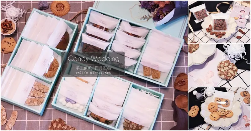 彌月禮盒｜Candy Wedding 手工餅乾：彌月蛋糕.結婚禮盒.下午茶禮盒* 每一包每一口都代表了我們的感動，好想好想讓全世界知道：我愛你：）