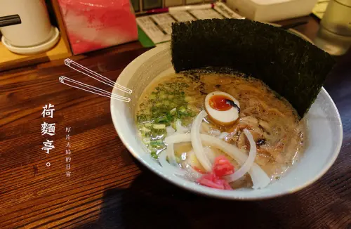 食士林｜荷麵亭，加麵不加價的日式懷舊風格拉麵店 / 近捷運士林站
