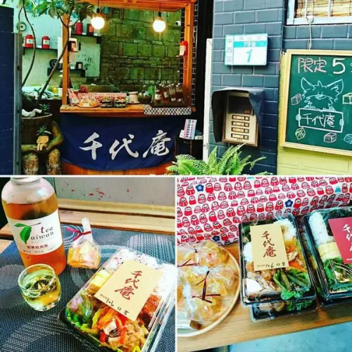 巷子中的幸福飯糰香～千代庵