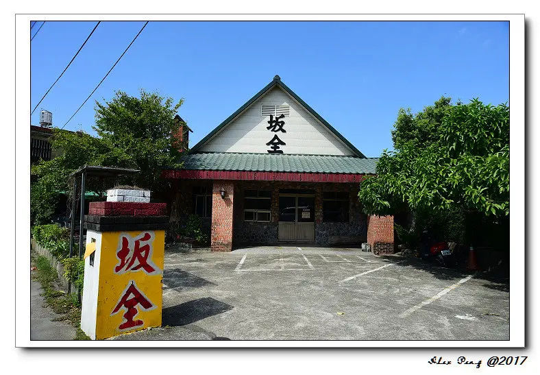 新竹縣-湖口鄉-坂全客家菜