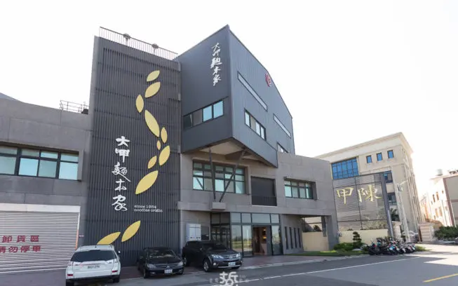 台中老字號製麵廠打造文創觀光工廠-[大呷麵本家故事館]。包含有袖珍模型展示、包裝體驗區及伴手禮區 - 老莫 Say台南