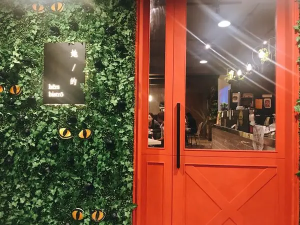 【台北。信義區】 Hërs biströ 她 / 的 餐酒。一起喝著飲料進入有天空有大海的夢幻天地