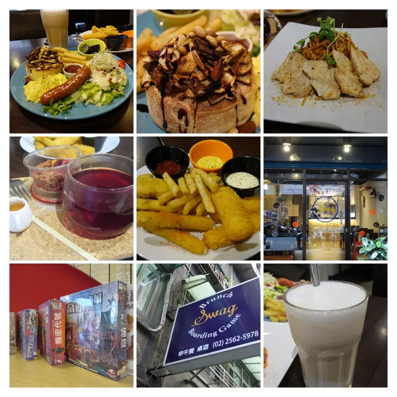 【台北平價早午餐】捷運民權西路站，SWAG早午餐，親子/同學/朋友可以揪團來吃早午餐，一起玩桌遊，享受美味順便培養感情