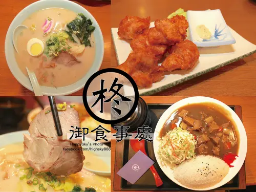 吃。台南｜中西區日式定食/拉麵/商業午餐「​​柊御食事処」。