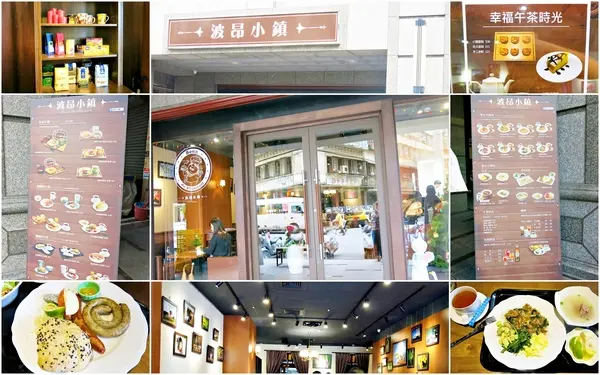 【三重美食】波昂小鎮~充滿媽媽味的台德風味的餐廳