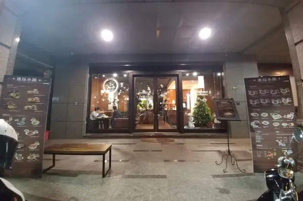 三重 波昂小鎮 溫馨舒適 德台式結合簡餐  道地香腸 道地德國皇冠麵包 道地德國啤酒 三重捷運站 三重國民運動中心後方