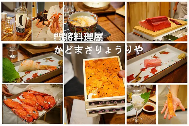 台中美食~N訪門將料理屋 かどまさりょうりや 愛吃日料的饕客朋友豎起拇指保證: 像在日本吃的感覺 生食部分很強 絕對是台中CP值最高的日料