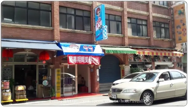 三峽民權99快剪