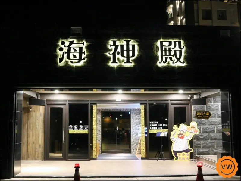 海神殿 Pub & Sport Bar ：南投魚池│日月潭深夜美食│運動酒吧、台式熱炒