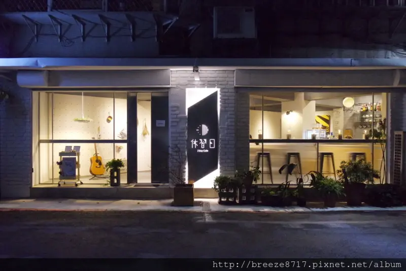 休習日 Z Day Cafe。在日常中擁抱月亮【台北市】