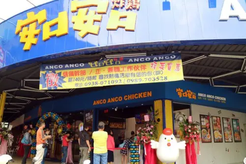 高雄左營區=<食>安口安口炸雞~中西混和新革命＊除了炸雞配上麵線羹、還有咖哩飯、以及義大利麵＊速食新品牌=