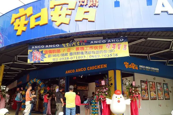 高雄左營區=<食>安口安口炸雞~中西混和新革命＊除了炸雞配上麵線羹、還有咖哩飯、以及義大利麵＊速食新品牌=