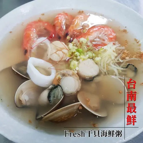 【台南海鮮粥】【府前路美食】別再排佰九了，默默完勝的活跳跳海產粥｜熬煮三小時高湯清爽甘甜｜用料實在吃過就上癮