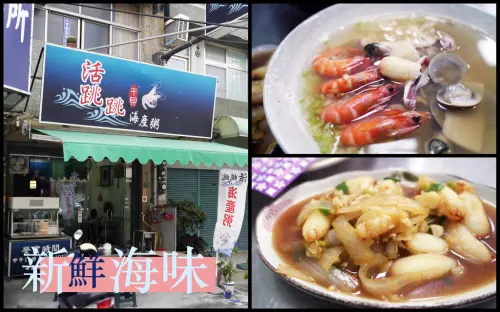 【台南海鮮粥】活跳跳 干貝海鮮粥｜吃得到的一整碗滿滿海味｜活蝦現撈現煮新鮮看得見｜用料大方實在八種海鮮給好給滿